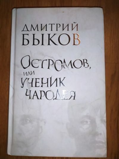 Лот: 21096202. Фото: 1. Книги психология эзотерика: Дмитрий... Религия, оккультизм, эзотерика