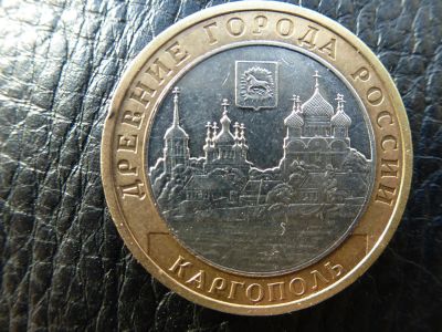 Лот: 3920076. Фото: 1. Древние города России.Каргополь... Россия после 1991 года