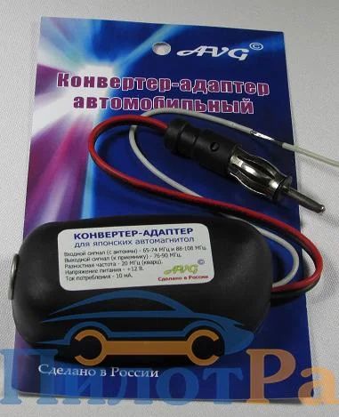 Лот: 7328248. Фото: 1. Адаптер (д/японских автомобилей... Электроприборы для автомобиля