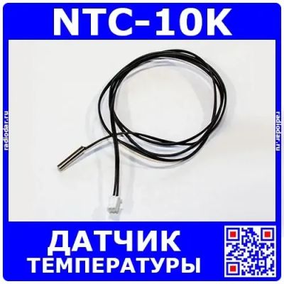 Лот: 24392234. Фото: 1. NTC-10K - герметичный термистор... Другое (радиодетали  (электронные компоненты))