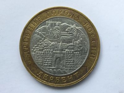 Лот: 11885979. Фото: 1. Россия БИМ 10 рублей 2002 год... Россия после 1991 года