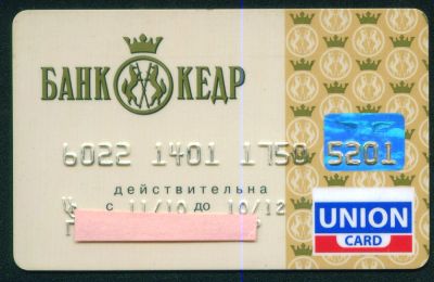 Лот: 3556525. Фото: 1. БК банковская карта Кедр. Телефонные, пластиковые карты