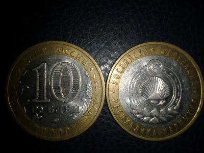 Лот: 3655355. Фото: 1. 10 рублей Республика Калмыкия... Россия после 1991 года