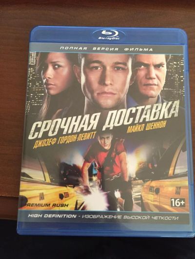 Лот: 7886119. Фото: 1. Blu Ray Disc диск фильм Срочная... Видеозаписи, фильмы