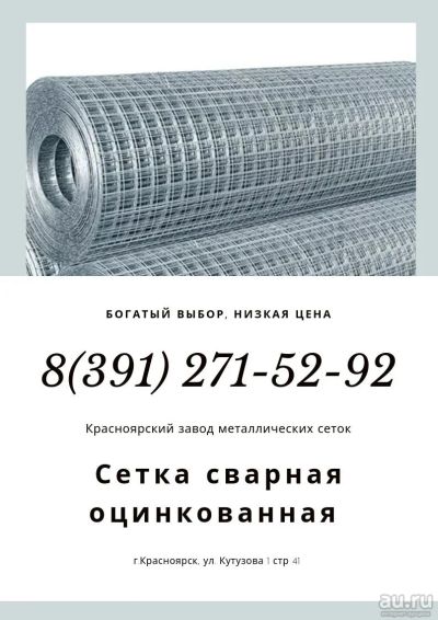 Лот: 14466267. Фото: 1. НОВинка! Сетка металлическая сварная... Всё для ландшафта