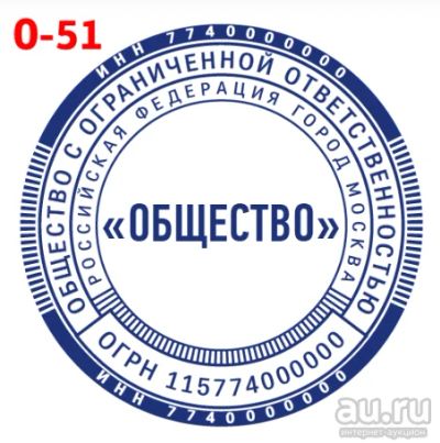 Лот: 16019696. Фото: 1. Готовая печать на автоматической... Печати, штампы, оснастки