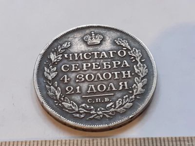 Лот: 18234810. Фото: 1. (№11272) 1 рубль 1817 год СПБ... Россия до 1917 года