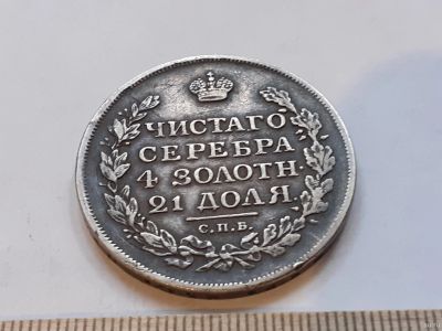 Лот: 18234810. Фото: 1. (№11272) 1 рубль 1817 год СПБ... Россия до 1917 года