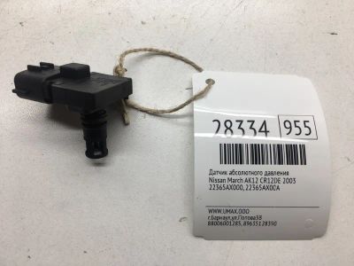 Лот: 20384442. Фото: 1. Датчик абсолютного давления Nissan... Электрооборудование