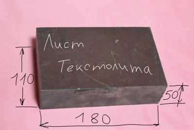 Лот: 25283170. Фото: 1. лист текстолита. Другое (строительство и ремонт)