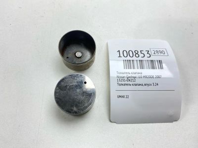 Лот: 24779280. Фото: 1. Толкатель клапана Nissan Qashqai... Двигатель и элементы двигателя