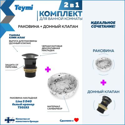 Лот: 25308994. Фото: 1. Раковина с сифоном Teymi Lina... Раковины, умывальники