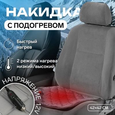 Лот: 25613937. Фото: 1. Накидка с подогревом TORSO, 12... Двигатель и элементы двигателя