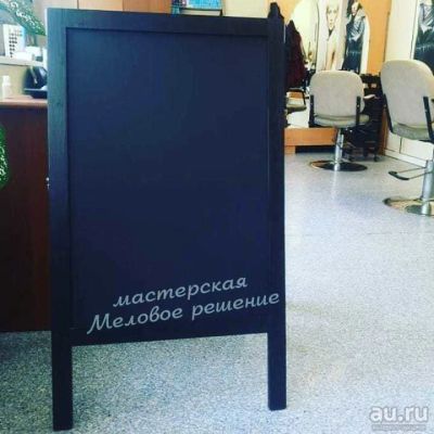 Лот: 9006220. Фото: 1. Меловой штендер. Двусторонний... Торговое