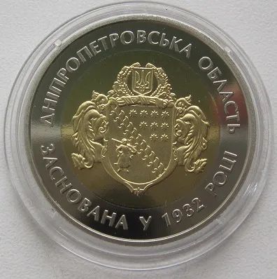 Лот: 23526312. Фото: 1. Украина 5 гривен 2017. Днепропетровская... Европа