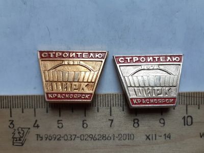 Лот: 19061763. Фото: 1. ( №13352) значки Строитель Красноярск... Сувенирные