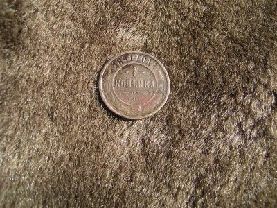 Лот: 825134. Фото: 1. 1Копейка СПБ 1891г. Николая2. Россия и СССР 1917-1991 года