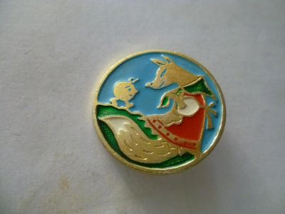 Лот: 5279728. Фото: 1. лиса и колобок. Другое (значки, медали, жетоны)