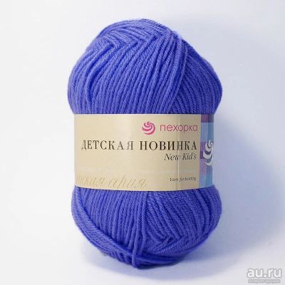 Лот: 14617695. Фото: 1. Пряжа Детская новинка Цвет 15... Ткани, нитки, пряжа
