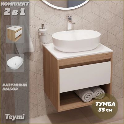 Лот: 25091609. Фото: 1. Тумба с раковиной Teymi Ritta... Мебель для ванной комнаты