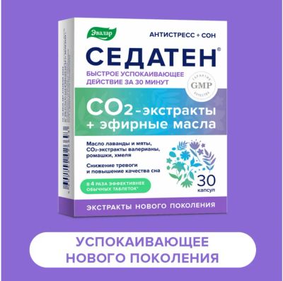 Лот: 23982733. Фото: 1. Седатен капс. по 300мг №30. Народная медицина, БАДы
