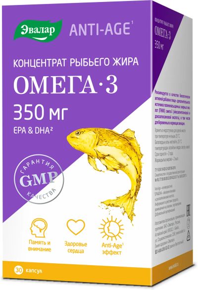 Лот: 23261705. Фото: 1. Концентрат рыбьего жира Омега... Лекарства