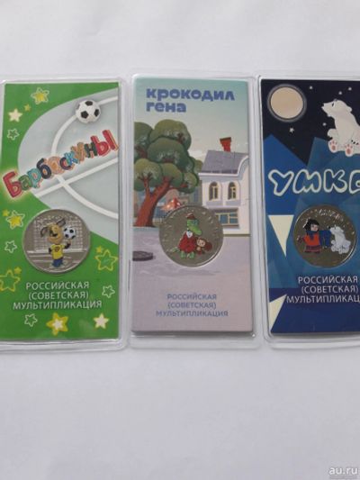 Лот: 18240440. Фото: 1. 25 рублей 2020 2021 Барбоскины... Наборы монет