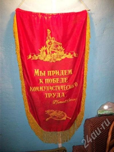 Лот: 174266. Фото: 1. раритетный вымпел. Предметы интерьера и быта