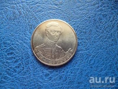Лот: 8459606. Фото: 1. 2 рубля 2012 года Н.А. Дурова. Россия после 1991 года