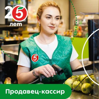 Лот: 25519464. Фото: 1. Продавец-кассир (д. Узигонты). Работа, вакансии