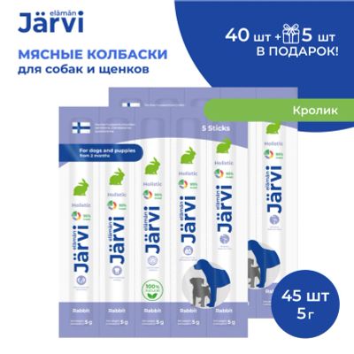 Лот: 24836125. Фото: 1. Jarvi мясные колбаски для щенков... Корма