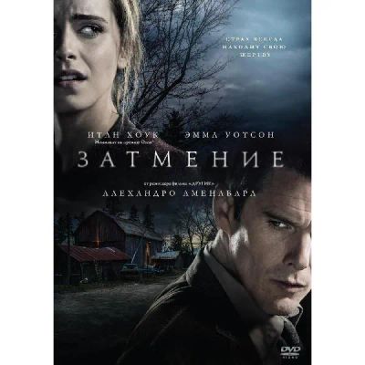 Лот: 24477015. Фото: 1. DVD-видеодиск ND Play Затмение... CD, DVD, BluRay