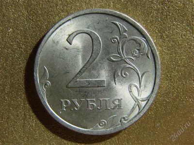 Лот: 2068186. Фото: 1. 2 рубля 2007 года СПМД. Россия после 1991 года