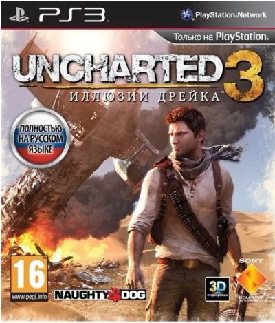 Лот: 6137649. Фото: 1. Uncharted 3: Drakes Deception... Игры для консолей