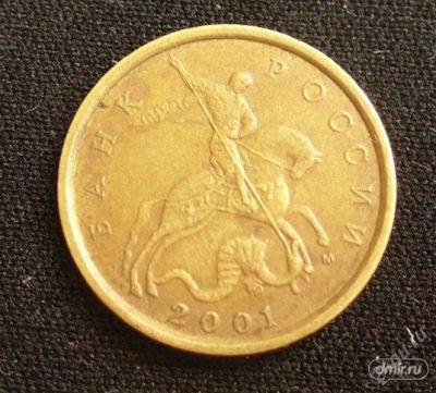 Лот: 1637330. Фото: 1. монеты!!!. Россия после 1991 года