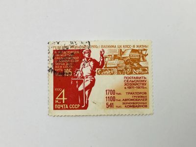Лот: 23315401. Фото: 1. Решения июльского Пленума ЦК КПСС... Марки