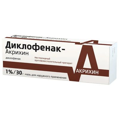 Лот: 23733530. Фото: 1. Диклофенак-Акрихин 1% мазь для... Лекарства