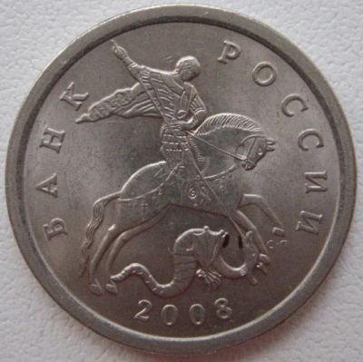 Лот: 7294911. Фото: 1. 5 копеек 2008 сп. Россия после 1991 года