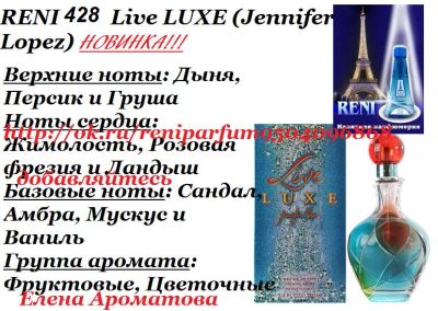 Лот: 7144266. Фото: 1. Reni 428 Аромат направления jennifer... Женская парфюмерия