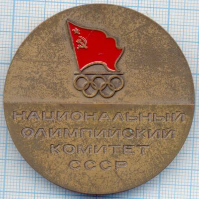 Лот: 15830162. Фото: 1. СССР медаль 1988 Национальный... Юбилейные
