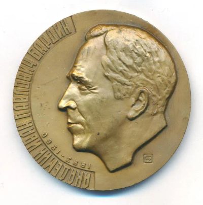 Лот: 14396256. Фото: 1. СССР Медаль 1983 ЦНИИ Металлургии... Юбилейные