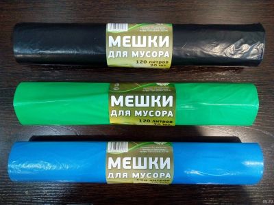 Лот: 14933779. Фото: 1. Мешки для мусора 120 л 30 шт. Пакеты, мешки