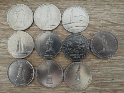 Лот: 10117762. Фото: 1. 5 рублей Киев, Минск, Кишинев... Другое (монеты)