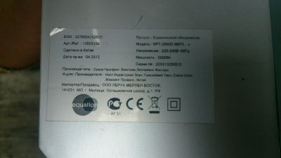 Лот: 11827235. Фото: 1. Обогреватель. Обогреватели бытовые