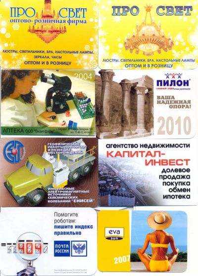 Лот: 3812344. Фото: 1. Календарики. Лот 12. Календари