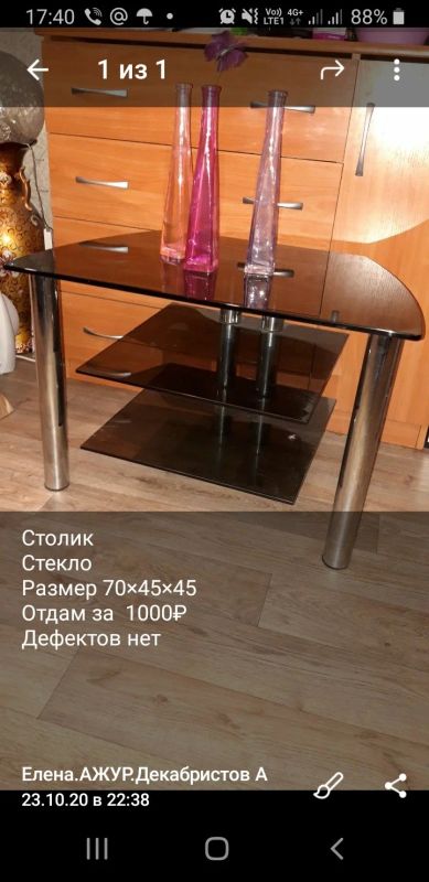 Лот: 17503906. Фото: 1. Столик стекло. Журнальные столики