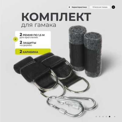 Лот: 25024151. Фото: 1. Комплект для гамака 2 ремня 1... Туристическая, походная мебель