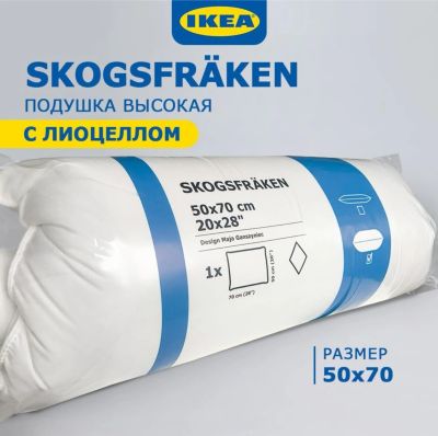 Лот: 19841923. Фото: 1. IKEA Подушка Skogsfraken Высокая... Одеяла, подушки
