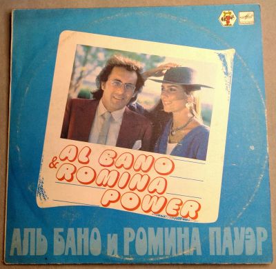 Лот: 18948336. Фото: 1. Al Bano & Romina Power - Аль Бано... Аудиозаписи