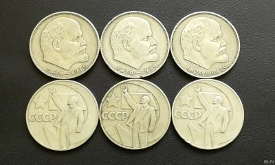 Лот: 13534718. Фото: 1. 6 рублёвых монет СССР - одним... Наборы монет